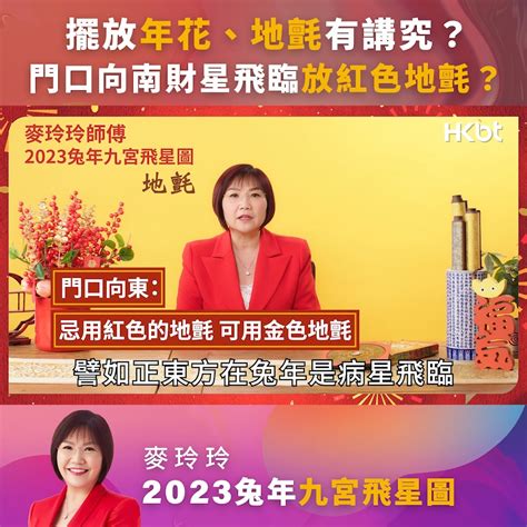 2023年地毯顏色|【2023地氈顏色】2023地氈顏色風水秘訣大公開，旺運化煞全攻。